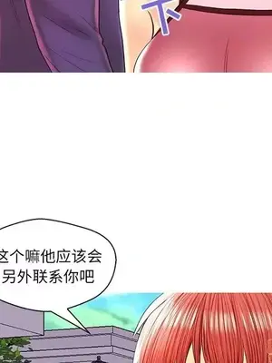 男女配不配／戀人配對／戀人派對 1-28話[完結]_026082