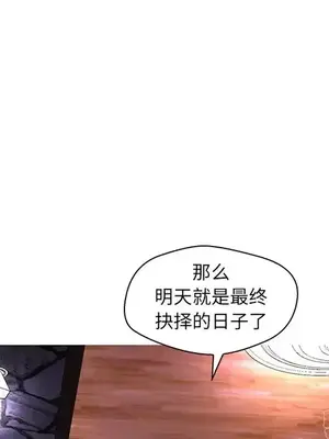男女配不配／戀人配對／戀人派對 1-28話[完結]_026093