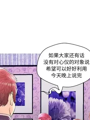 男女配不配／戀人配對／戀人派對 1-28話[完結]_026095