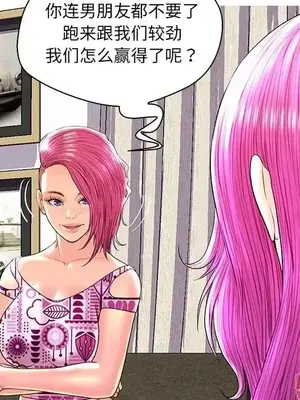 男女配不配／戀人配對／戀人派對 1-28話[完結]_026106