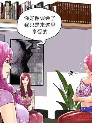 男女配不配／戀人配對／戀人派對 1-28話[完結]_026108