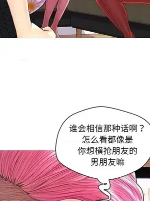 男女配不配／戀人配對／戀人派對 1-28話[完結]_026109