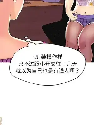 男女配不配／戀人配對／戀人派對 1-28話[完結]_026114