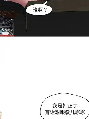 男女配不配／戀人配對／戀人派對 1-28話[完結]_026116