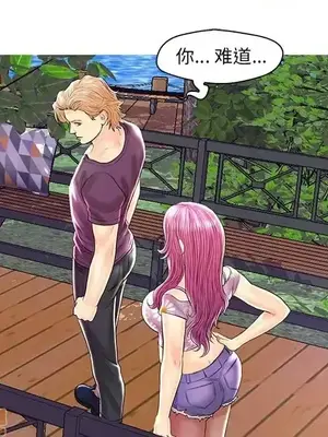 男女配不配／戀人配對／戀人派對 1-28話[完結]_026121