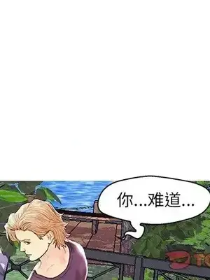 男女配不配／戀人配對／戀人派對 1-28話[完結]_027003