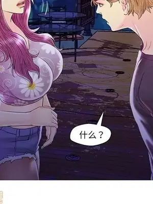 男女配不配／戀人配對／戀人派對 1-28話[完結]_027019