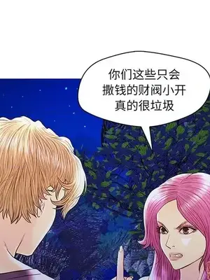 男女配不配／戀人配對／戀人派對 1-28話[完結]_027020