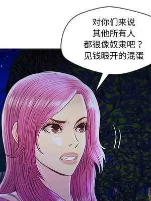 男女配不配／戀人配對／戀人派對 1-28話[完結]_027022