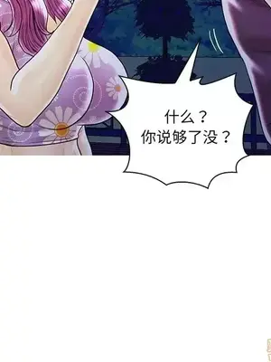 男女配不配／戀人配對／戀人派對 1-28話[完結]_027030