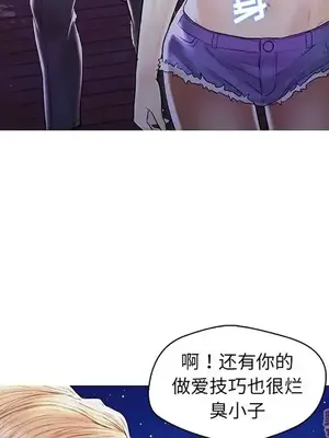 男女配不配／戀人配對／戀人派對 1-28話[完結]_027032