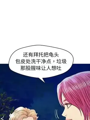 男女配不配／戀人配對／戀人派對 1-28話[完結]_027034