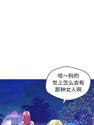 男女配不配／戀人配對／戀人派對 1-28話[完結]_027036