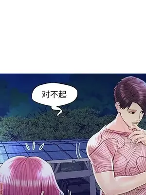 男女配不配／戀人配對／戀人派對 1-28話[完結]_027040