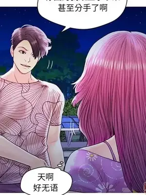 男女配不配／戀人配對／戀人派對 1-28話[完結]_027042