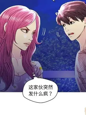 男女配不配／戀人配對／戀人派對 1-28話[完結]_027051