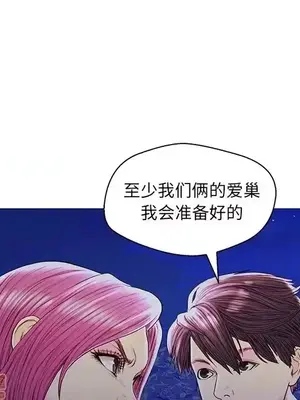 男女配不配／戀人配對／戀人派對 1-28話[完結]_027052