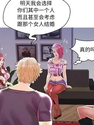 男女配不配／戀人配對／戀人派對 1-28話[完結]_027068