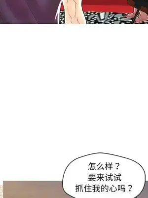 男女配不配／戀人配對／戀人派對 1-28話[完結]_027069