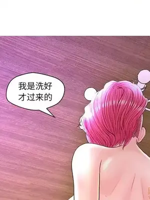 男女配不配／戀人配對／戀人派對 1-28話[完結]_027086