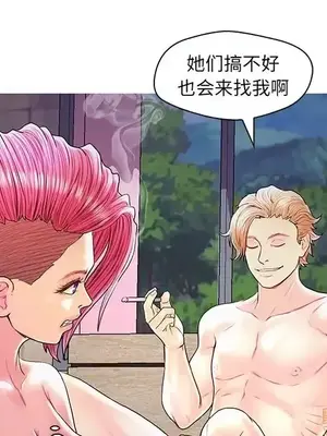 男女配不配／戀人配對／戀人派對 1-28話[完結]_027112