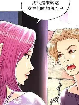 男女配不配／戀人配對／戀人派對 1-28話[完結]_028018