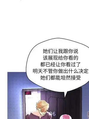 男女配不配／戀人配對／戀人派對 1-28話[完結]_028021