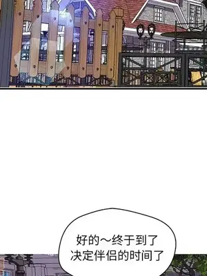 男女配不配／戀人配對／戀人派對 1-28話[完結]_028033