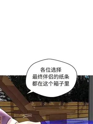 男女配不配／戀人配對／戀人派對 1-28話[完結]_028035