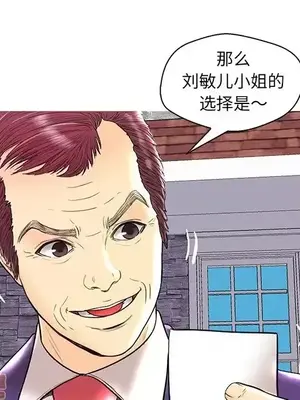 男女配不配／戀人配對／戀人派對 1-28話[完結]_028042