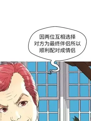 男女配不配／戀人配對／戀人派對 1-28話[完結]_028047