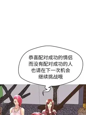 男女配不配／戀人配對／戀人派對 1-28話[完結]_028058