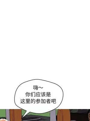 男女配不配／戀人配對／戀人派對 1-28話[完結]_028074