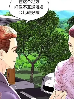 男女配不配／戀人配對／戀人派對 1-28話[完結]_028078