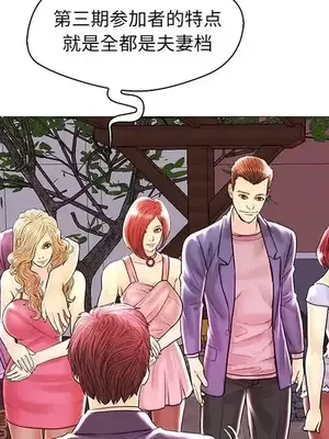 男女配不配／戀人配對／戀人派對 1-28話[完結]_028088