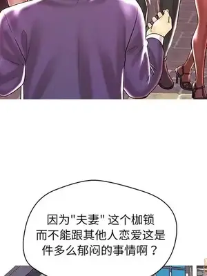 男女配不配／戀人配對／戀人派對 1-28話[完結]_028089