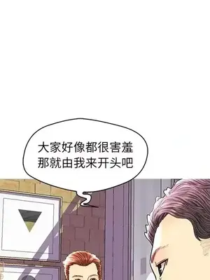 男女配不配／戀人配對／戀人派對 1-28話[完結]_028100