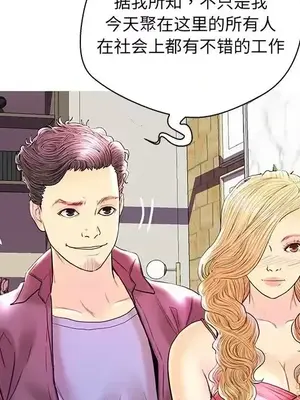 男女配不配／戀人配對／戀人派對 1-28話[完結]_028102