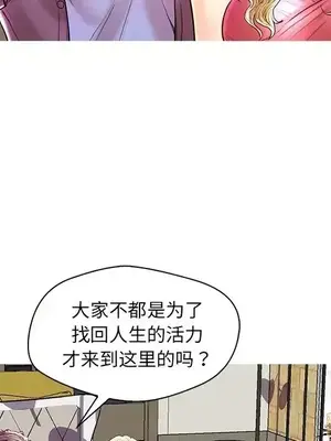 男女配不配／戀人配對／戀人派對 1-28話[完結]_028103