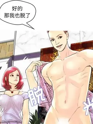 男女配不配／戀人配對／戀人派對 1-28話[完結]_028112