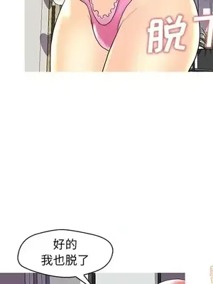 男女配不配／戀人配對／戀人派對 1-28話[完結]_028115