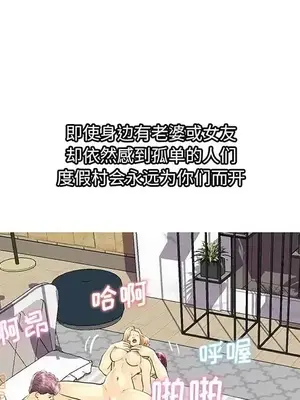 男女配不配／戀人配對／戀人派對 1-28話[完結]_028124