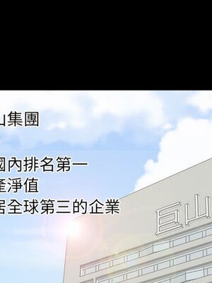 上流社會的女人／豪門千金的男人 1-24話[完結]_001002