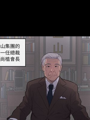 上流社會的女人／豪門千金的男人 1-24話[完結]_001004