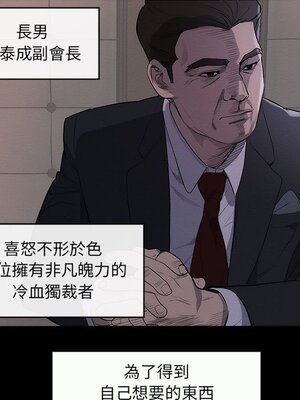 上流社會的女人／豪門千金的男人 1-24話[完結]_001006