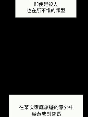 上流社會的女人／豪門千金的男人 1-24話[完結]_001007