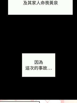 上流社會的女人／豪門千金的男人 1-24話[完結]_001008