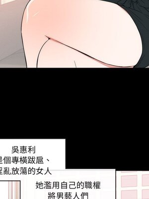 上流社會的女人／豪門千金的男人 1-24話[完結]_001010