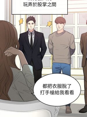 上流社會的女人／豪門千金的男人 1-24話[完結]_001011