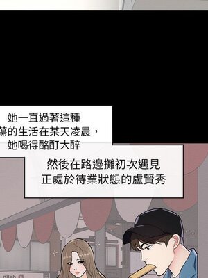 上流社會的女人／豪門千金的男人 1-24話[完結]_001012